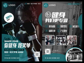 健身房宣传单
