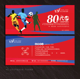 足球代金券