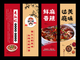 毛血旺美食挂画