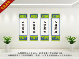 班级文化