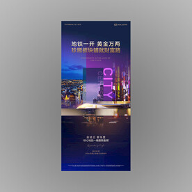 城市中心商铺广告