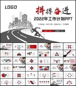 商务风2022年终总结工作计划