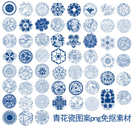 青花瓷器古典花纹图案图片大全 青花瓷器古典花纹图案设计素材 青花瓷器古典花纹图案模板下载 青花瓷器古典花纹图案图库 昵图网soso Nipic Com