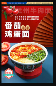 番茄鸡蛋面