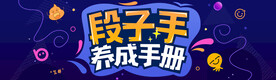 活泼可爱语言类头图banner