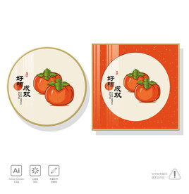 好柿成双装饰画