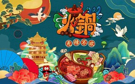 国潮火锅美食背景墙图片