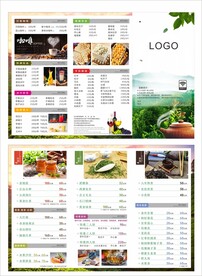 茶单 酒水单 茶谱