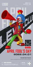 酒吧愚人节海报