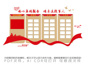 用心真情服务 情系退役军人