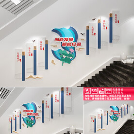 枫桥经验楼道文化墙