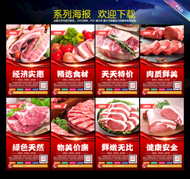 冷鲜肉
