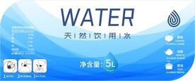 饮用纯净水瓶贴