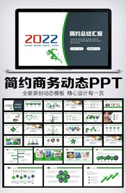 商务风2022年终总结工作计划