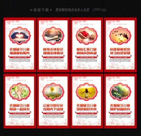关爱留守儿童