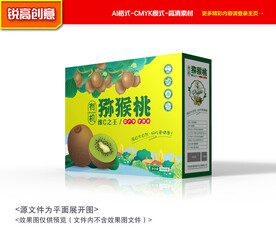 猕猴桃包装 奇异果包装