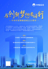 蓝色企业周年庆典宣传单页