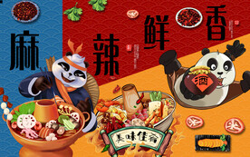 国潮火锅熊猫背景墙