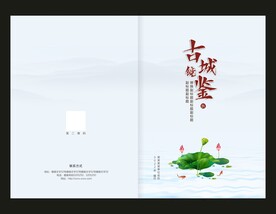 文学书籍封面设计图片