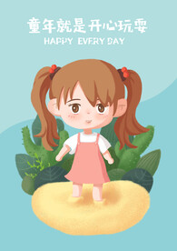 踩沙子的小女孩