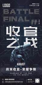 酒吧收官之战海报