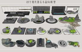 现代静物置石小品