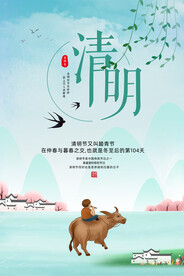 清明祭奠
