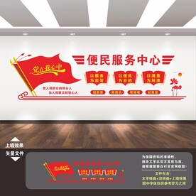 便民党群自助服务