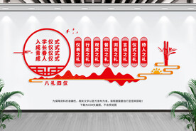 文明礼仪