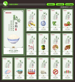食堂文化