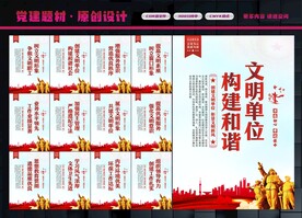 文明单位