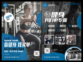 健身房海报宣传单