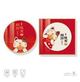 招财进宝招财猫