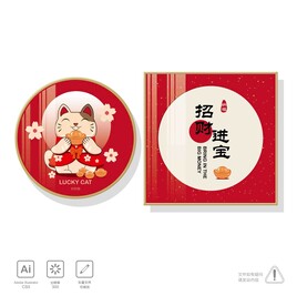 招财猫招财进宝