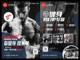 健身房宣传单张