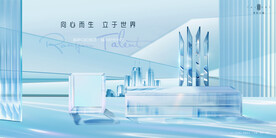 高端 豪宅地产广告