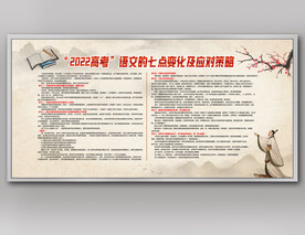 语文高考应对策略