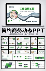 商务风2022年终总结工作计划