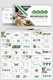 工作总结计划述职报告ppt