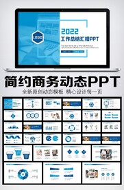 2022年终总结新年计划