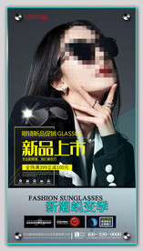 太阳眼镜海报