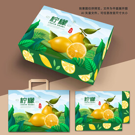柠檬包装礼盒