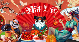 国潮美食工装背景