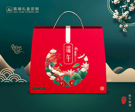 粽子包装 端午礼盒