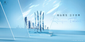 高端 豪宅地产广告