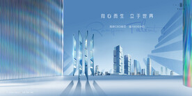 高端 豪宅地产广告