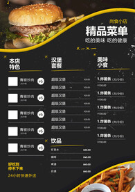快餐菜单