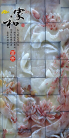 家和福贵玄关背景墙