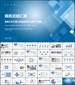 简约商务工作总结计划汇报ppt