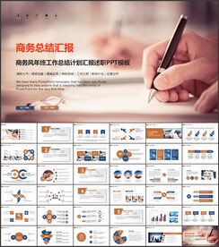 红色简约年终工作总结计划ppt